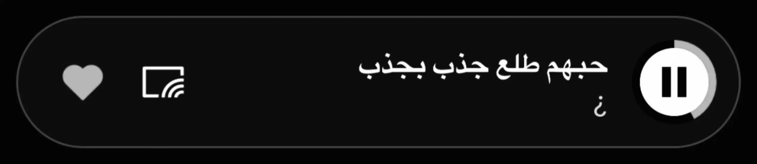 حبهم طلع جذب بجذب ٠٠٠٠٠٠٠ #اغاني #اغاني_مسرعه💥 #اغاني_مسرعه #عراقي 