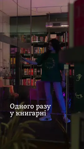 Те, що знайдеш у книгарні, може змінити твоє життя… - 1 серія  Продюсерка: Дарина Мартинова Режисерка: Кристина Чехачова Оператор: Андрій Компанієць Асистентка режисерки: Рибалка Євгенія #readeat #книгарняreadeat #тасамакнигарня #пятниця13 #серіалreadeat 