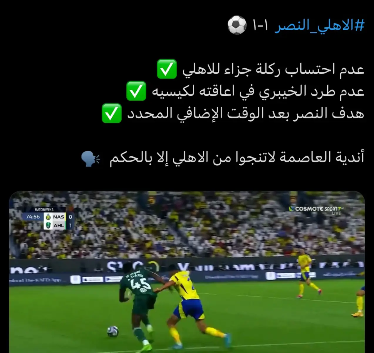 دوري لاندية الرياض بسسسسسس💔💔 ‏ 