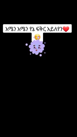 #ቲክቶክ_ኢትዮጵያ #fypシ #onthisday #ethiopian_tik_tok🇪🇹🇪🇹🇪🇹🇪🇹 #ethiopian_tik_tok #fypシ #bbc #ethiopian_tik_tok #ቲክቶክ_ኢትዮጵያ 