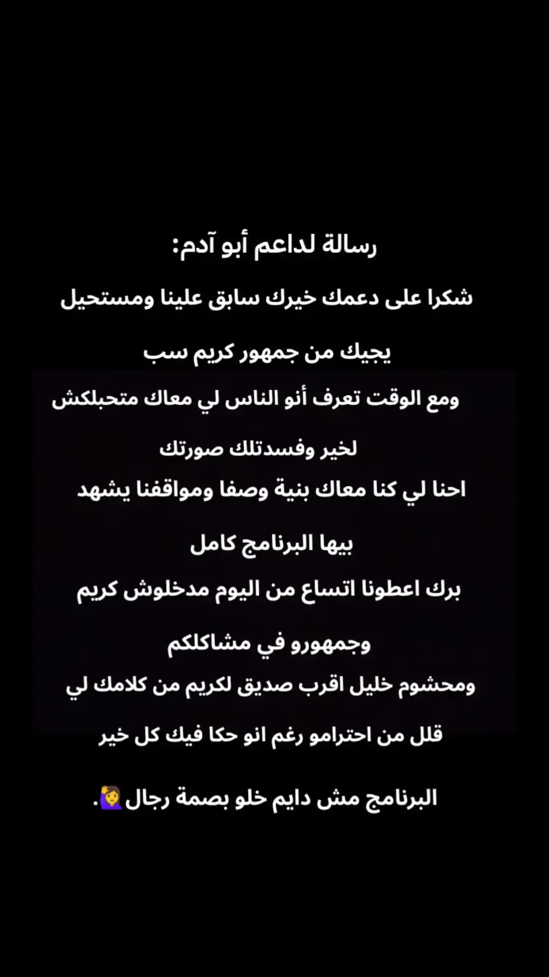 خلوكم رجال وأوفياء البرنامج مش دايم💚 #kxrimlive #💚  @kxrimlive @kxrimlive100  @Khalilhmc  #aya👑 