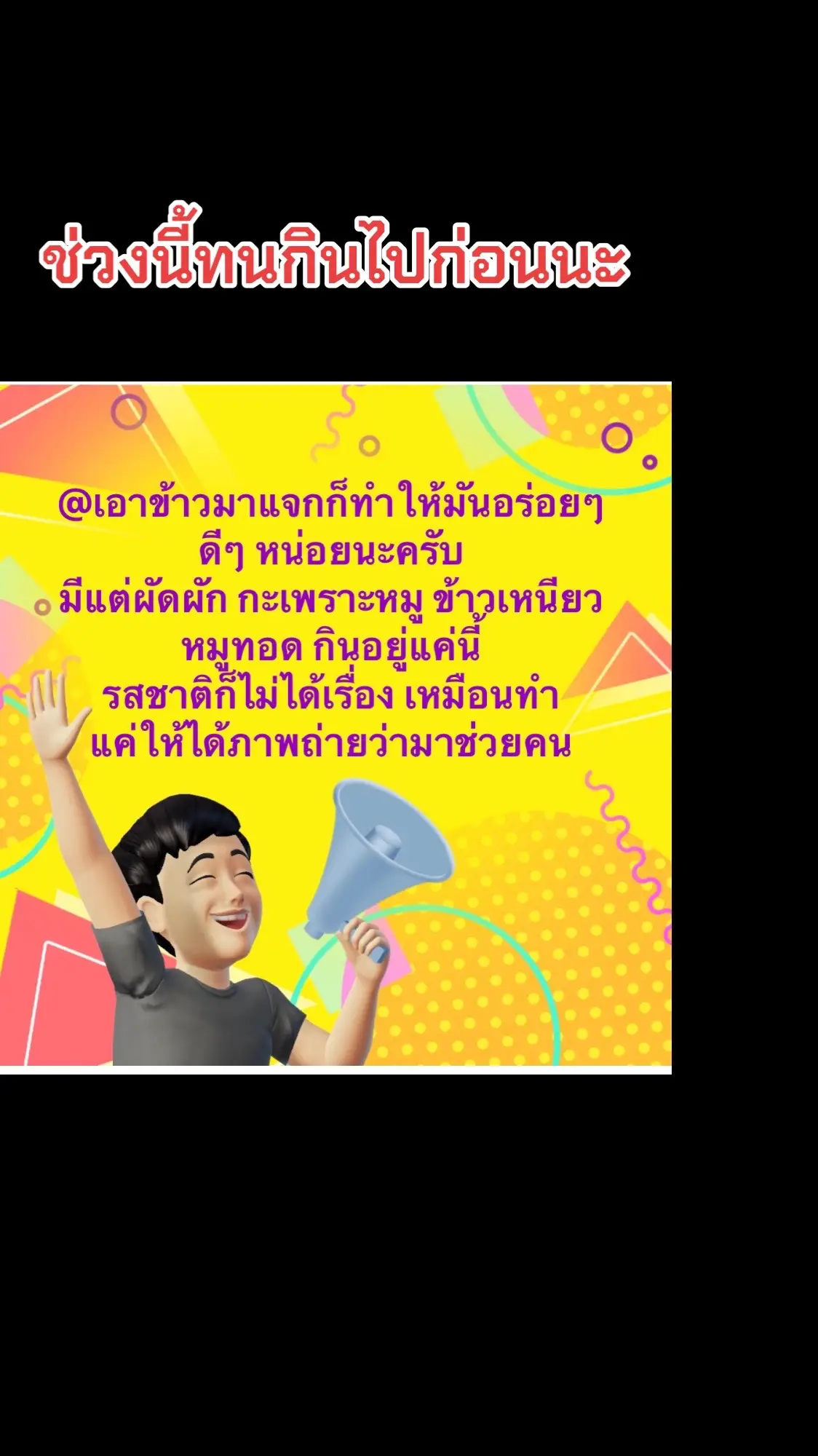 เรื่องตลกน้ำท่วม#ตลก #ตลกๆ #ขําๆ กับข้าวน้ำท่วม#ข่าวtiktok 