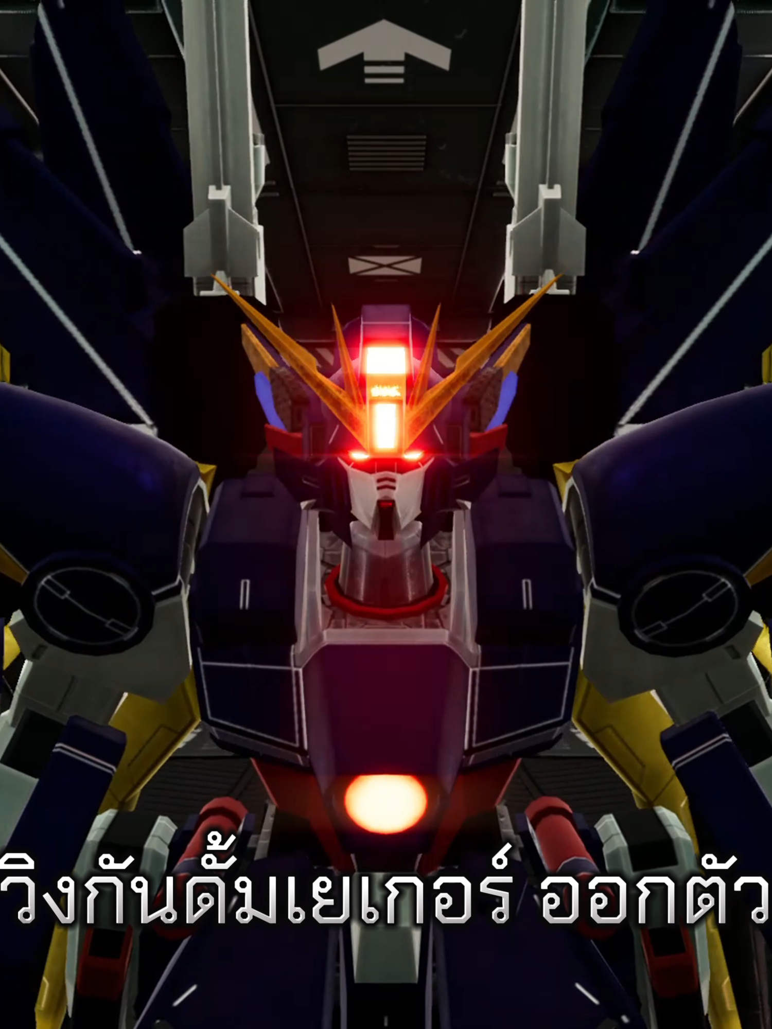 เบียวกันดั้มไปวัน ๆ #gundambreaker4 #fyp #ฟีดเถอะ