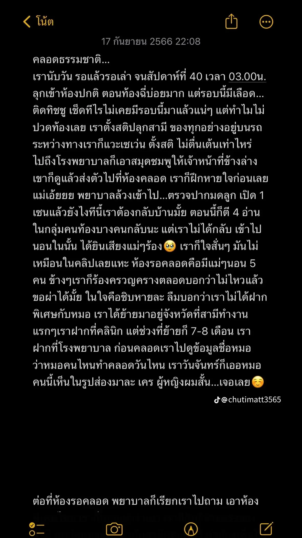 จะครบรอบ 1 ปี ที่โพสในช่องหนึ่ง เล่าจากประสบการณ์จริง 😂 แม่ขอไปอาบน้ำแปบ#แม่อุ้มหัวฟู 