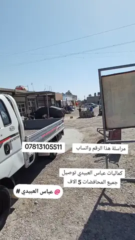 #كروب_جمبازيه_كيا_العراق_شعبة🔱_الجمبزه #فيصل_الزعيم_1 #عموشه_شعار_لا_يعرف_القانون #طالبينكم_عمي✈️😂😂 