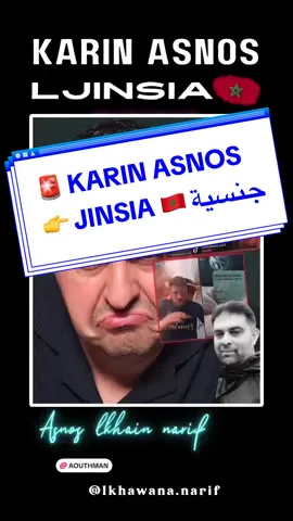 Ljinsia karim asnos #jinsoo #edit #nador_rif_lhocima #nador #irifian♓❤❤tirifyin😍👑 #fypviralシ @AIN ZORA🇲🇦❤️🇲🇦 @AOUTH MAN @Hafid🤲 @safhat alkhir @⛥𓀎MONTAGNES DU RIF𓆩🇲🇦𓆪𓀚 @☬ⵣr̯͡i̯͡f̯͡i̯͡ⵣ☬♛ħocễīmä♛🇧🇪 @BerLi🟢Abdaras✅ @(☞Ait-Touzine♓Rif ͝° ͜ʖ͡° @zakuss21 @الحزب الريفي القرقوبي للشفارة @APISTON @A3inoun👁 @Afrikano 🇲🇦 @AMAR HAYATI GESCHICHTE @🔥AYOUB AZGHANGHAN🔥 @Café tik tok Abdel 🦁🦁🦁 @🟠CĤƐƐṬƠS🟠 @Tarik_Benzi👍🏼 @dchar.ino @⚔️3ami 🇲🇦 Driss⚔️ @G🅾️ LD @♓️🇲🇦Escobar010🇳🇱A9ar3i❤️L @ALI BABA❤️🇲🇦❤️🇲🇦 @Fátimarif @ghiwane. @rambo @jalal & aghrib @غريبة في عالم مجهول @lilililita26 @Luna @Massin Rifi @mojahiderifi0 @moharib lakraghla 2 @🍀 ra3jaj 🍀🧊 @Mandofa ino @۞narjissamiriⵣtv @Mustapha🇲🇦🇪🇸♓T-RIF♓ @🔱⚜ Mohamed Amine Adam ⚜🔱 @مول شقور @mohamed_Frankfurt 🇩🇪🇲🇦 @Mtalsi 🇲🇦🇱🇺 @MTALSI 🇲🇦🇯🇴🇪🇸 @Paracétamol  💊💊💊 @Lhoukouma🇲🇦 @ROBOT💥🆎️daras💥👀 🇳🇱 @RIFLAND🖤⚔️🖤🪦 @tifawen kkha rif @visca rif @★🇲🇦 