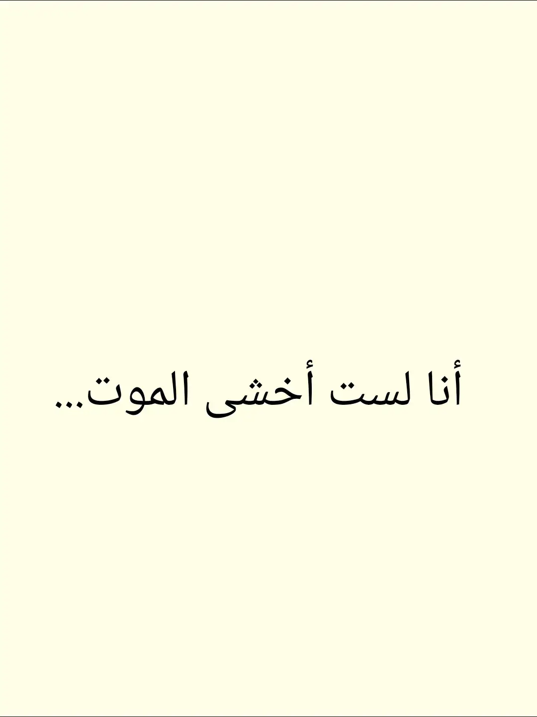 #شعروقصايد #ستوريات #تصميمي  #شعر_وذواقين_الشعر_الشعبي  #شمس_الدين_التبريزي #هارون_الرشيد  #ابو_نواس #خالد_بن_الوليد #اقوال  #ادريس_جماع #الشافعي #قيس_وليلى  #شعر #اقتباسات #محمود_درويش #المتنبي  #شمس_الدين_التبريزي #عنترة_بن_شداد  #for_you #for_you_page   #fypage #fypシ゚viral