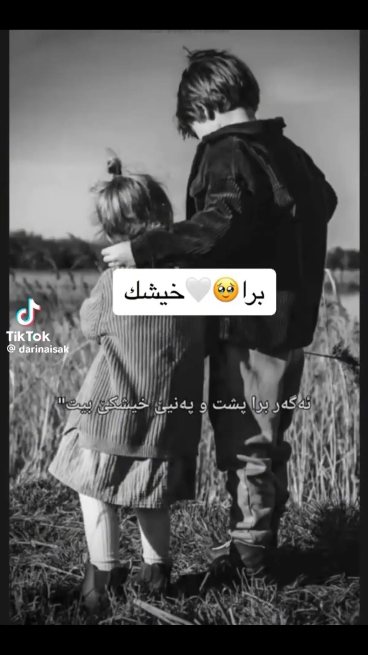 والله راسته  ‎ده ست خوش👏🏻