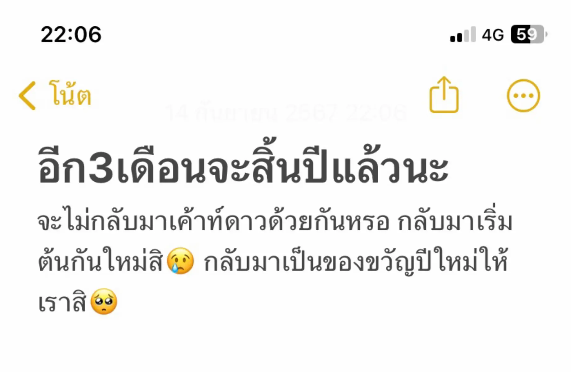 😢🥺#วันนี้เมื่อปีที่แล้ว #สตอรี่_ความรู้สึก #เธรดคําพูด #เธรดคําพูด #แคปชั่นคําคม #รอเธอกลับมา #ก่อนสิ้นปี #เอาขึ้นหน้าฟีดที 