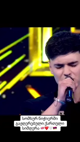 #georgia ##armenia##song##music##foryou##nichieri##talan