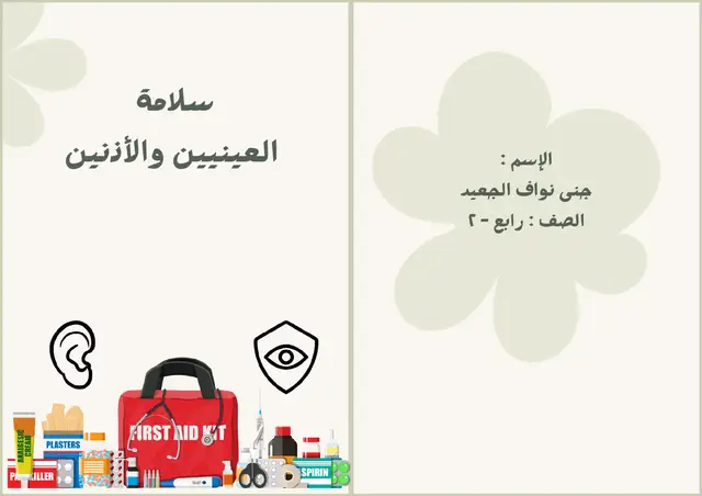 #مطويات_مدرسية #مطويات #اكسبلور #مطويه #واجب #مطوية_اسريه_رابع_ابتدائي 