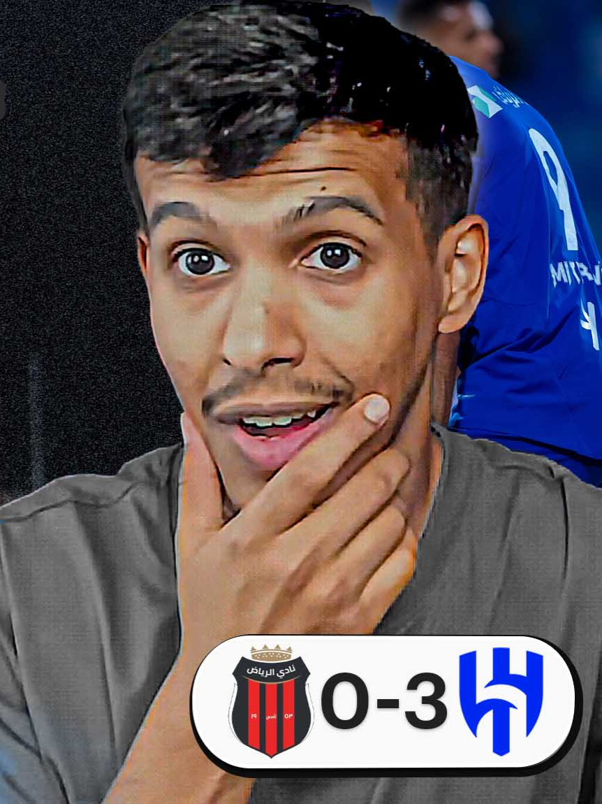 ردة فعل مباشرة 🛑 الهلال ضد الرياض 3-0 | ميتروفيتش سالم الدوسري جنووون🥶😨