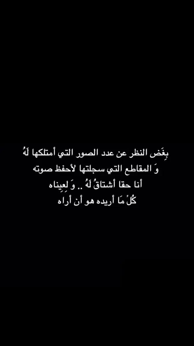 #‏عرفت أنني أحبك بشدة عندما شعرت بوجود حاجز بيني وبين قدرتي على أن اُحب اي شخص آخر