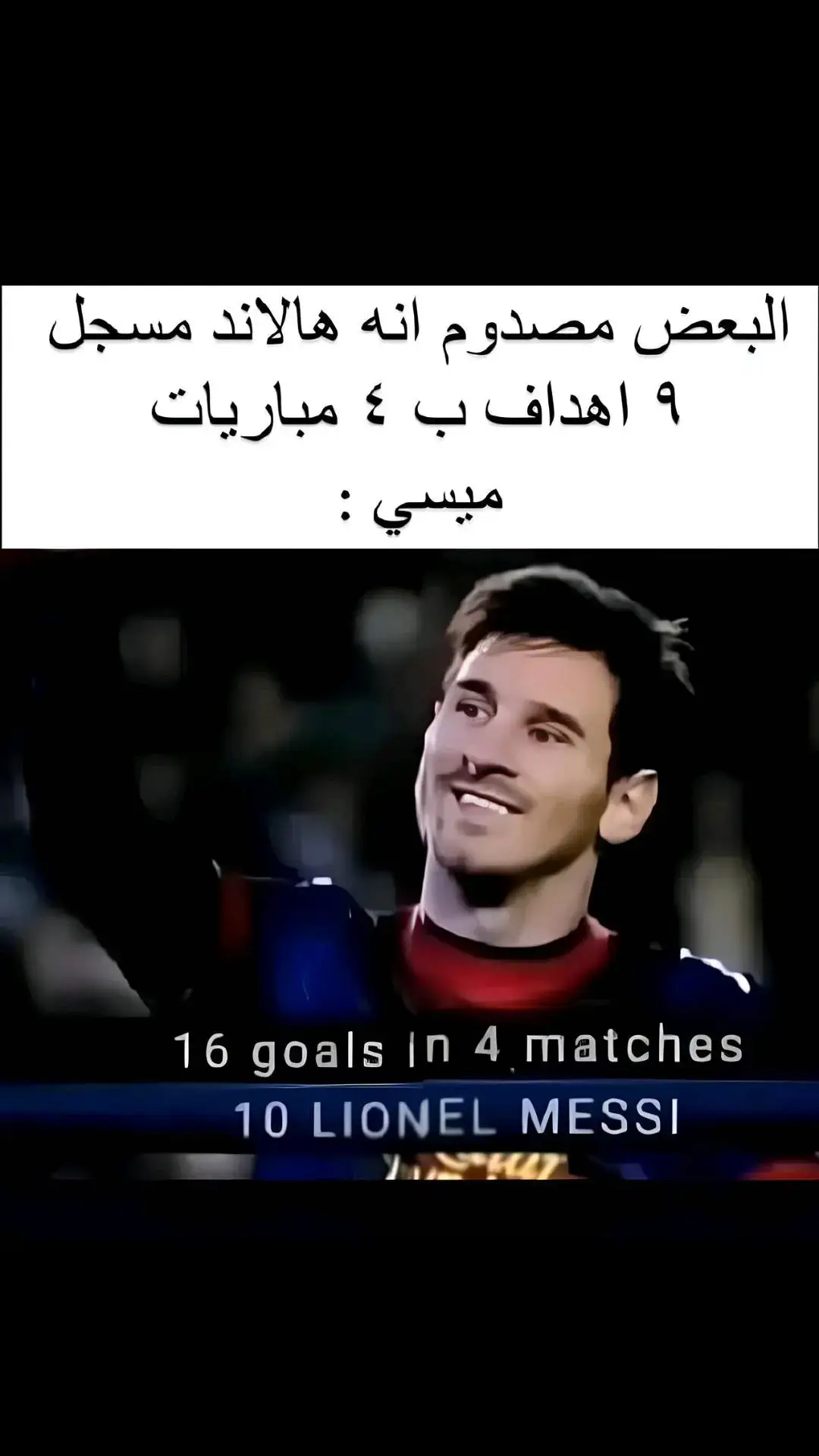 ههههههههه ميسي لا يقارن 🇦🇷🐐 . #ميسي #هالاند #هداف #برشلونة #ليونيل_ميسي #ميسي_برشلونة #ايرلينغ_هالاند #مانشستر_سيتي #الدوري_الانجليزي #الدوري_الاسباني #اسبانيا #انجلترا #اكسبلور #ساخر_رياضي #messi #haaland #barcelona #mancity #explore 