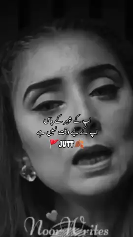 #اپ کے شوہر کے پاس #🚩jutt🍂 