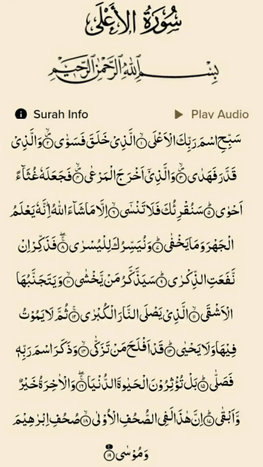 #القران_الكريم #ارح_سمعك_بالقران #foryourpage #fypシ #❤🌹🤲🎧🥰🥰🥰🥰🥰 #please🙏🙏🙏🙏 #pleasegoviral 