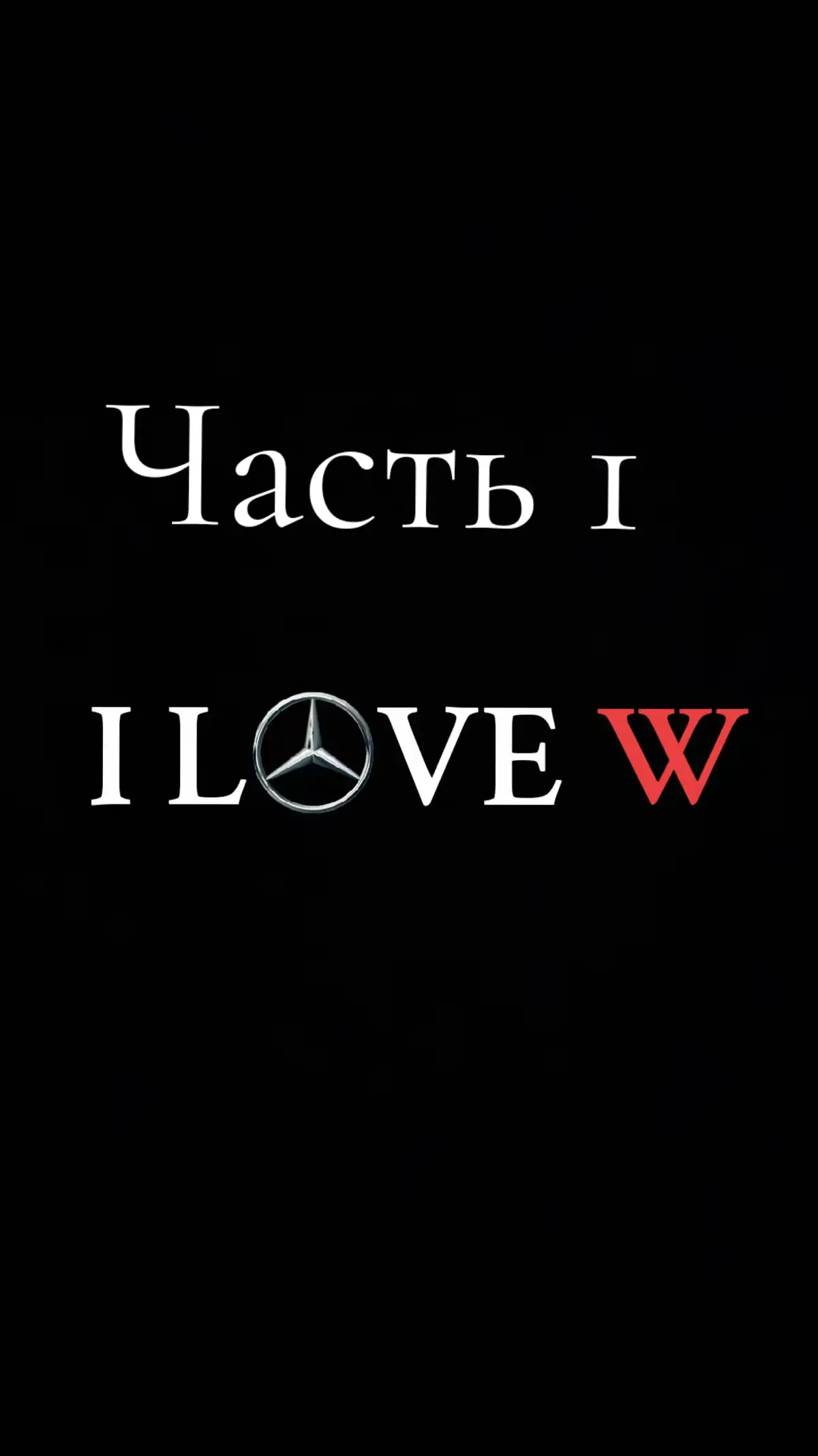 #amg_club_7977 #mercedes #amg #mercedesbenz #mercedes_benz #mercedesking👑👑 #w124 #w140 #w201 #w202 #w204 #w206 #w207 #w210 #рекомендации #fyyyyyyyyyyyyyyyy #fypシ゚ @▁🅾🅽🅻🆈 🅱🅼🆆▁ @【 ʟᴀᴅᴀ_sᴛᴜᴅɪᴏ_⩔ @『  ᴏɴʟʏ ᴍᴇʀᴄᴇᴅᴇs  』 @『  ᴏɴʟʏ ᴍᴇʀᴄᴇᴅᴇs  』 @『  ᴏɴʟʏ ᴍᴇʀᴄᴇᴅᴇs  』 