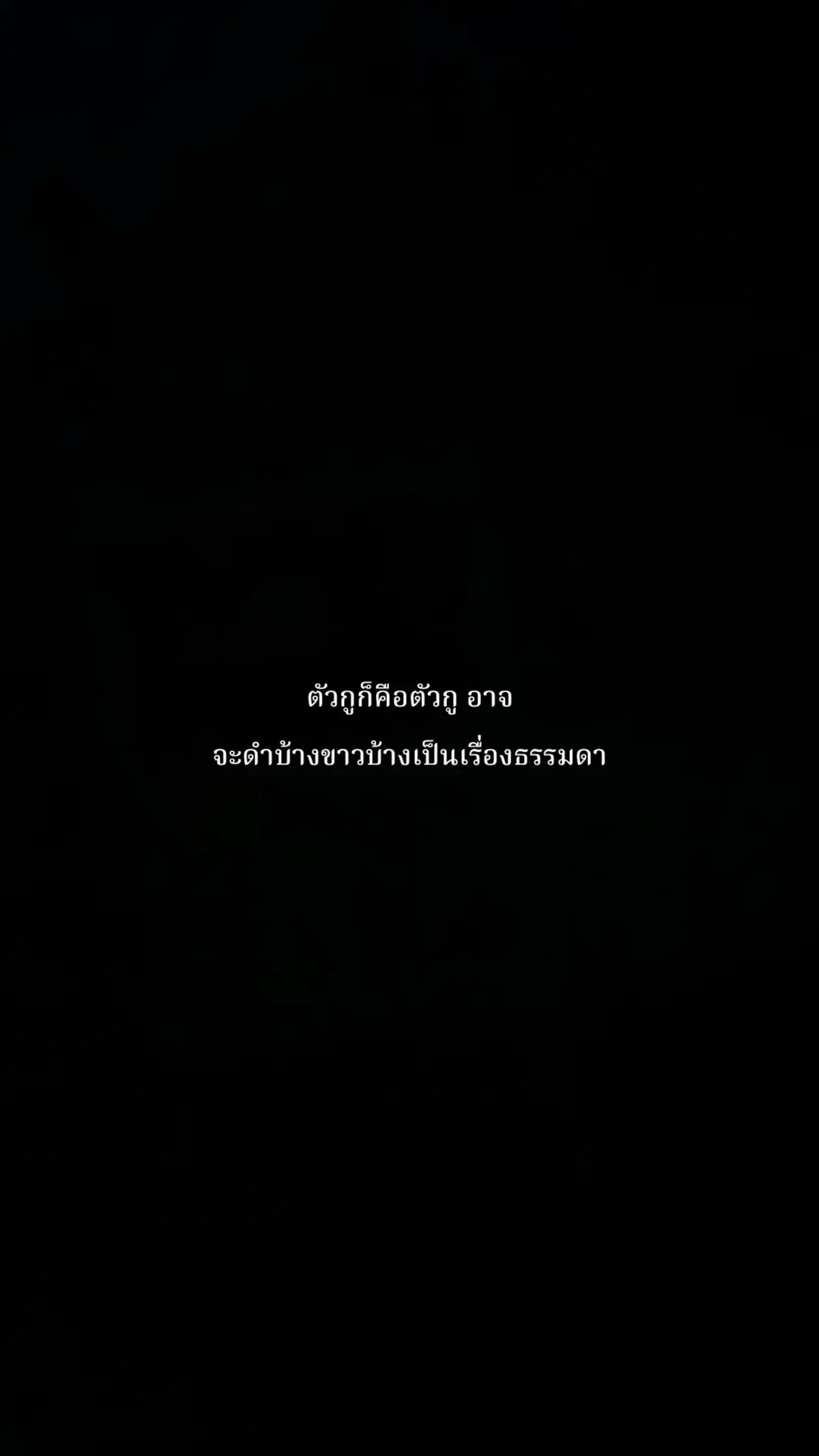 #เธรด #เธรดคําพูด #เธรดความรู้สึก #เธรดเฟียสๆ #fypシ゚ 🚷