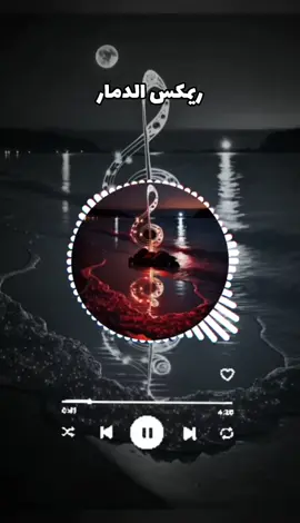 نغمات ريمكس جامده تيك توك  #mooka💯🔥🎧 #mooka💯 #الجديد #مزمار #اكسبلور #ring #foryou #tiktok #ايفون #موسيقى #ريمكس #نغمات #الرتش_فى_زمه_الله #تصميمي #تصميم_فيديوهات🎶🎤🎬 