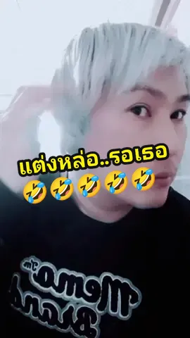 #เทรนด์วันนี้ #ป๋าเปิ้ล #สายกวน ไม่ได้บ้านะ🤣🤣🤣