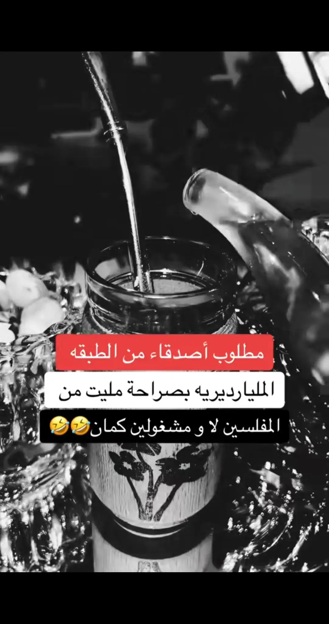 #مالي_خلق_احط_هاشتاقات 