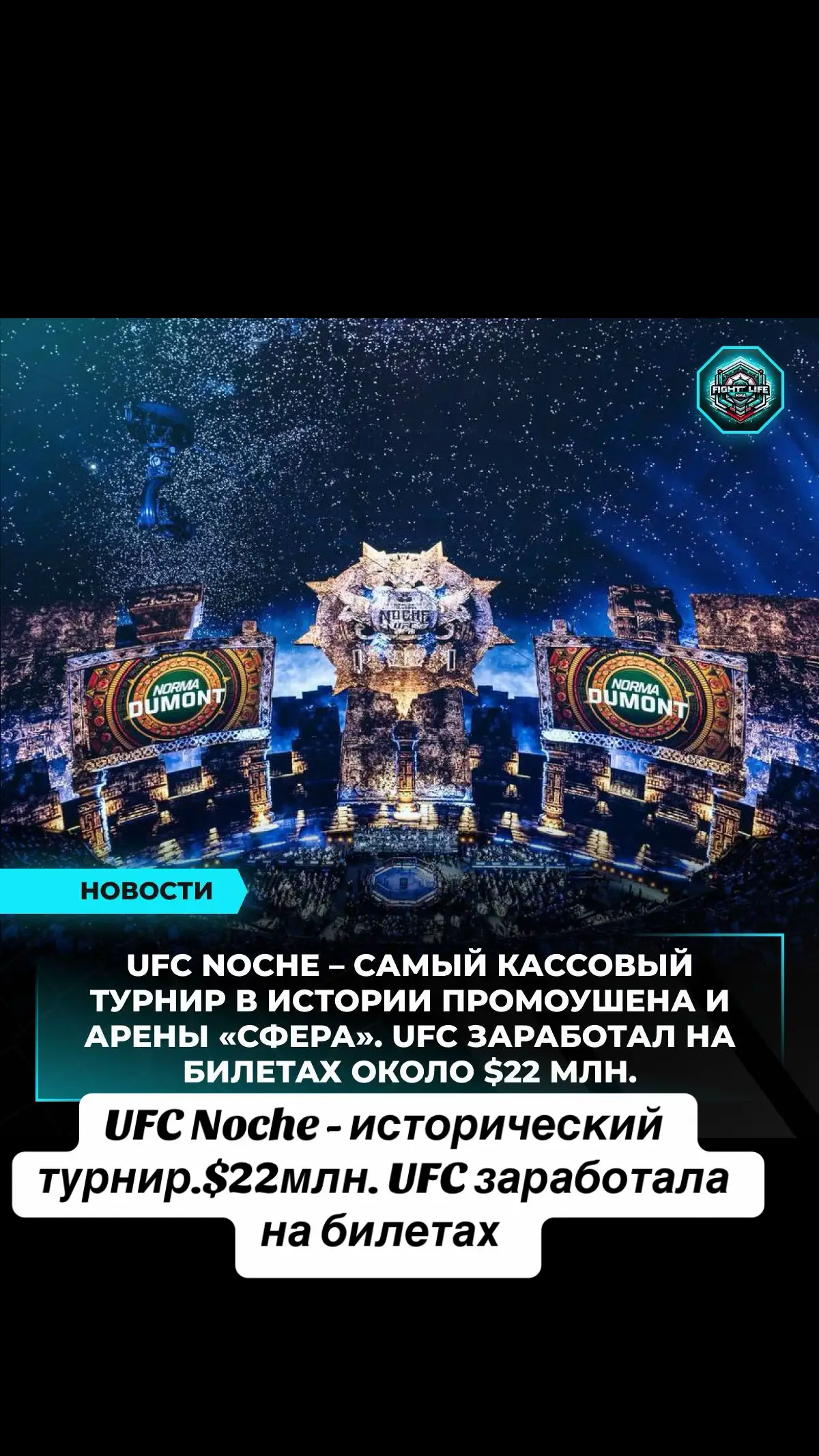 #NocheUFC #UFC306 #UFC #ufc_mma_sport 