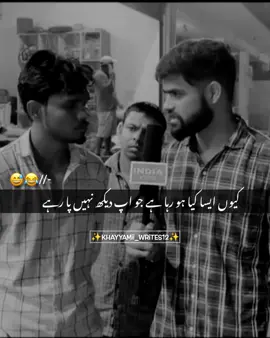 so raha ta 🤣  #onlyforyoupage #khayyamwrites #viralvideos #growaccount #fyp #tiktokteam #funnyvideos #funnycontent #viral #khayyamii 