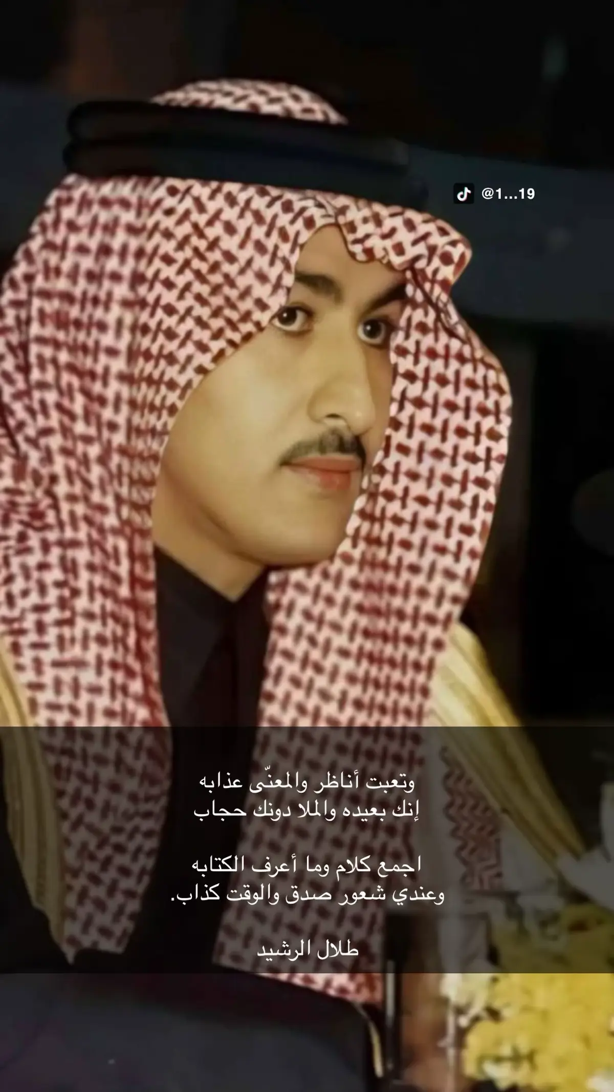 #طلال_الرشيد #بوح 