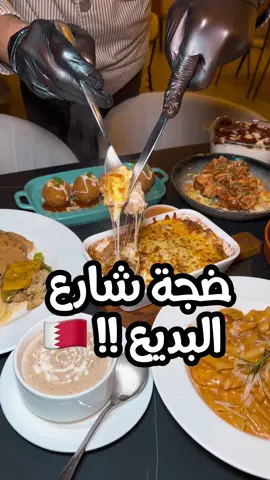 مطعم ميلز في شارع البديع المعروف باكله اللذيذ و اسعاره الممتازة . *اطباق الرئيسيه:*  - فطيره التكه البحرينيه ٢.٢٥٠ دينار - بيتزا التكه البحرينيه حجم وسط ٣.٣ دينار - لزانيا لحم ٣.٩٥٠ دينار - باستا ٢.٥ دينار *ستارترز:*  - مشروم سوب ١.٦٥٠ دينار - كرات الجبن بالهلبينو ٢.٣ دينار - ربيان شريم  فرايز ٣.٦ دينار - داينمايت شريم ٣.٦ دينار *عصاير:* - عصير برتقال ١.٣٥٠ دينار - شيري تمبل ١.٦٥٠ دينار . مصادر اللحوم والدياي من الزعيم والدعيسي . رقم التواصل ☎️ : 17442042 . @millscafe.bh . #مطاعم_البحرين #كافيه_ميلز #البديع #bahrain_food  ‏#explore #fyp #شعب_الصيني_ماله_حل #trend #viral #foryoupage #foryou #اكسبلور #البحرين #بحر #السعودية #كويت #عمان #قطر #الامارات #السياحه_في_البحرين #سياحه #سفر