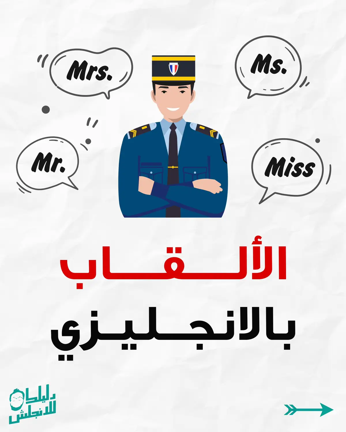 ايش اجابة آخر سؤال؟ 🤓 #الانجليزية #كيف_تقول_بلانجليزية #english #تعلم_اللغة_الإنجليزية