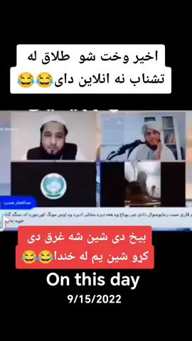 #onthisday #afghanistan🖤❤️💚 #viral #video #tiktok #onthisday 