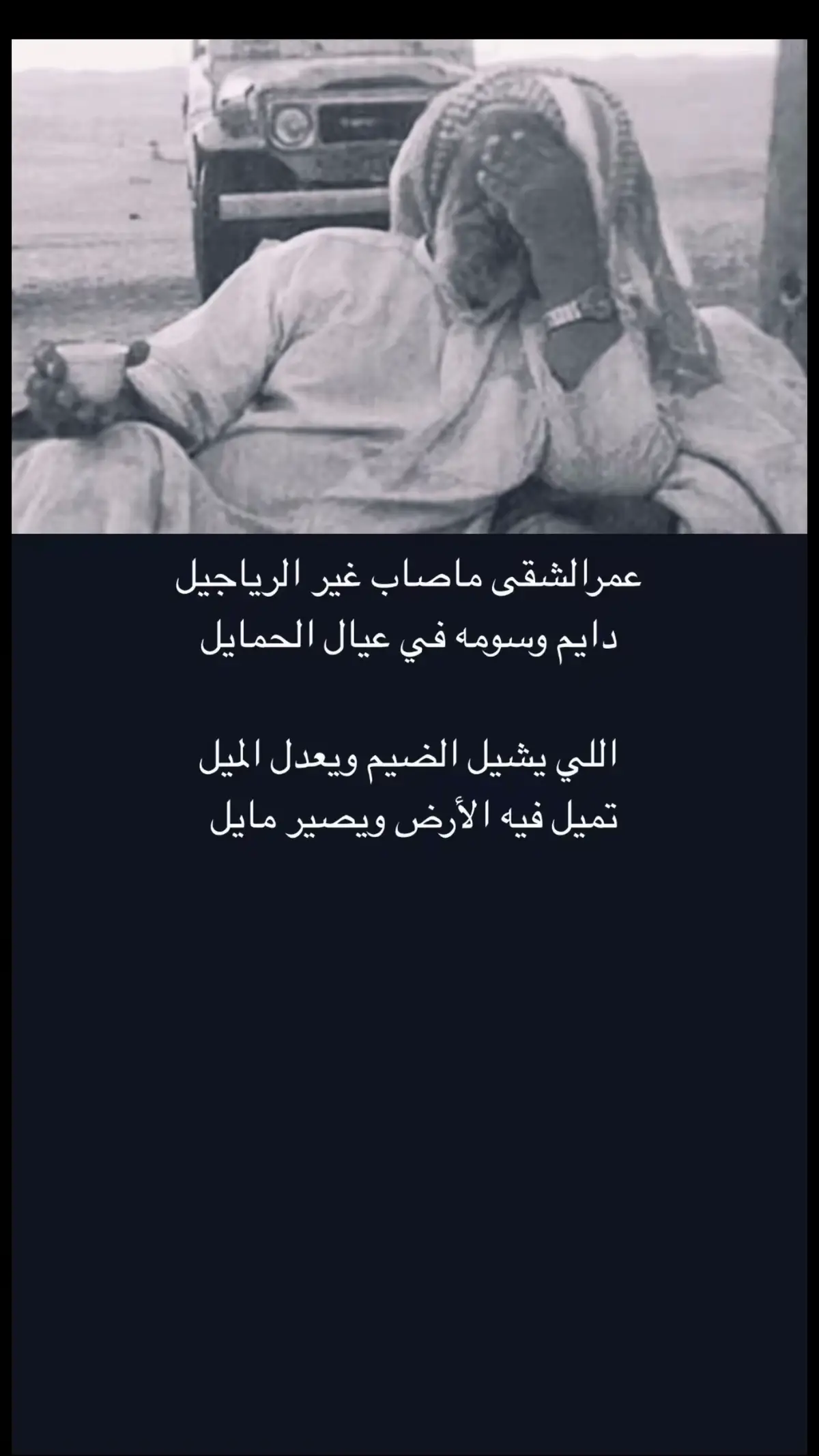 #شعروقصايد_خواطر_غزل_عتاب🎶حب_بوح✍️🤍🎼🎶_ 