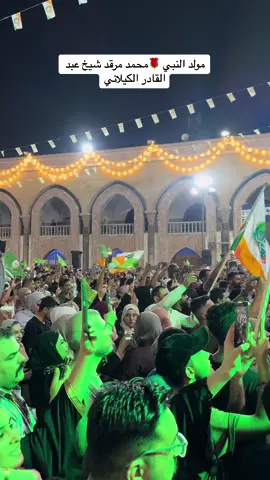 #باب_الشيخ♥ #الكفاح___شارع #مرقد_الشيخ_عبدالقادر_الگيلاني #مشاهير_تيك_توك_مشاهير_العرب #شعب_الصيني_ماله_حل 