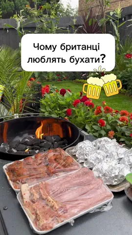 Культура випивки у Великій Британії. А як ваші британці?  #британія #життязакордоном 