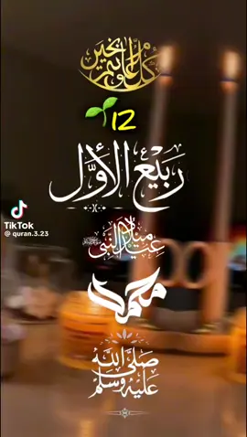 #islamicvideo #اللهم_صلي_على_نبينا_محمد 