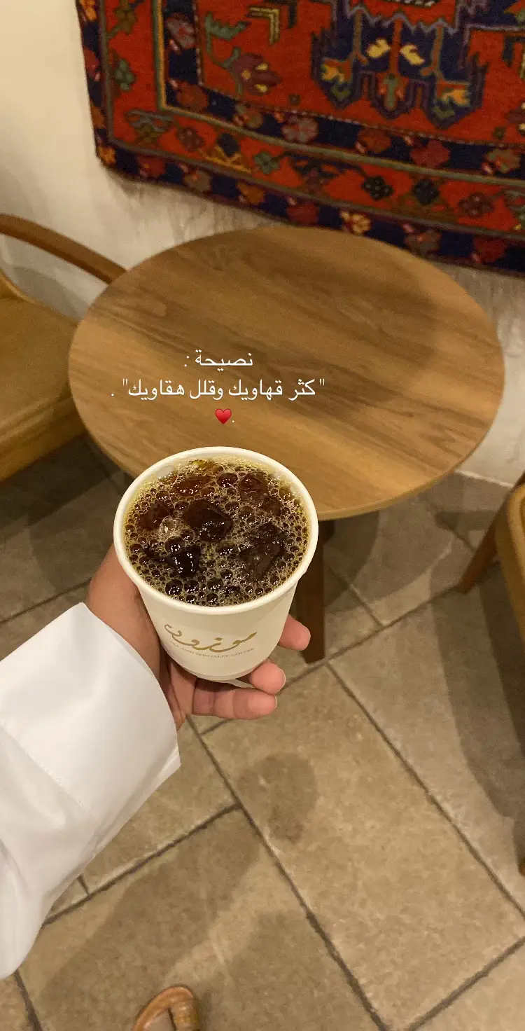 #your_coffee #المدينه_المنورة #عشوائيات #foryou #fyp #اكسبلور #explore 