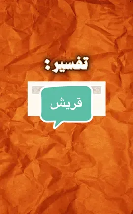 #‏tiktok #مقاطع_دينيه  ##اكسبلور  #هاشتاق #معلومات  #ترند #فيديو #explor #قران #الاسلام #السعوديه #الاسلام #مسلمين #الكويت#الدين #السنه 