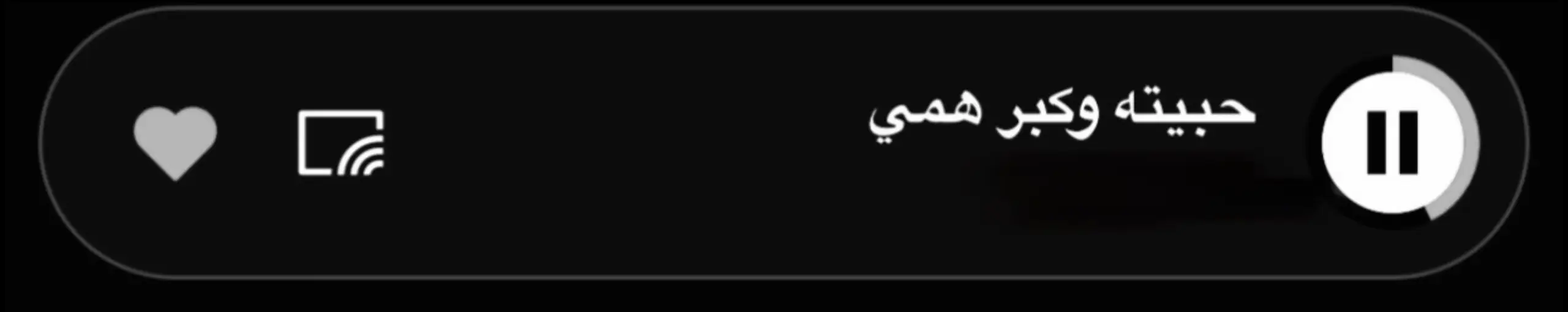 حبيته وكبر همي ٠٠٠٠٠٠٠٠ #اغاني #اغاني_مسرعه💥 #اغاني_مسرعه #عراقي 