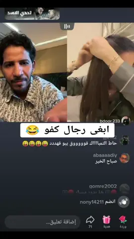 بث بدور البراهيم وابوفهد #اريد_رجلا #بدور_البراهيم #بث_بدور_البراهيم_و_ابوفهد #خاص_جدا #اكسبلور #ترند 