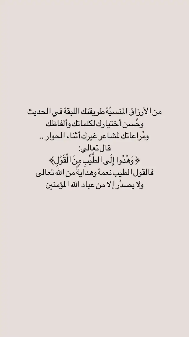 #fyp #f #اكسبلور #حسن_الخلق 