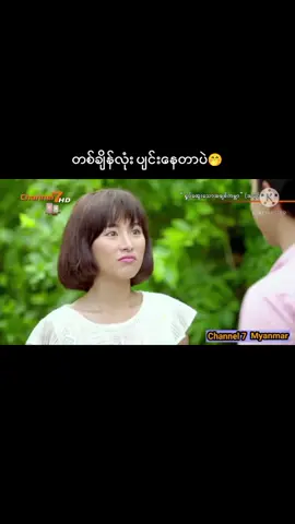 အပိုင်း-၁၈💗#ရှုပ်ထွေးသောအချစ်ကမ္ဘာ #ထိုင်းဇာတ်လမ်းမြန်မာစကားပြော #ပလေရို #bifern #foryou #million #views #tiktokuni #thaifanttlml #tiktokthailand @🐻💗𝑩𝒊𝒇𝒆𝒓𝒏♡︎ 𝒇𝒂𝒏💗🐻 @🐻💗𝑩𝒊𝒇𝒆𝒓𝒏♡︎ 𝒇𝒂𝒏💗🐻 