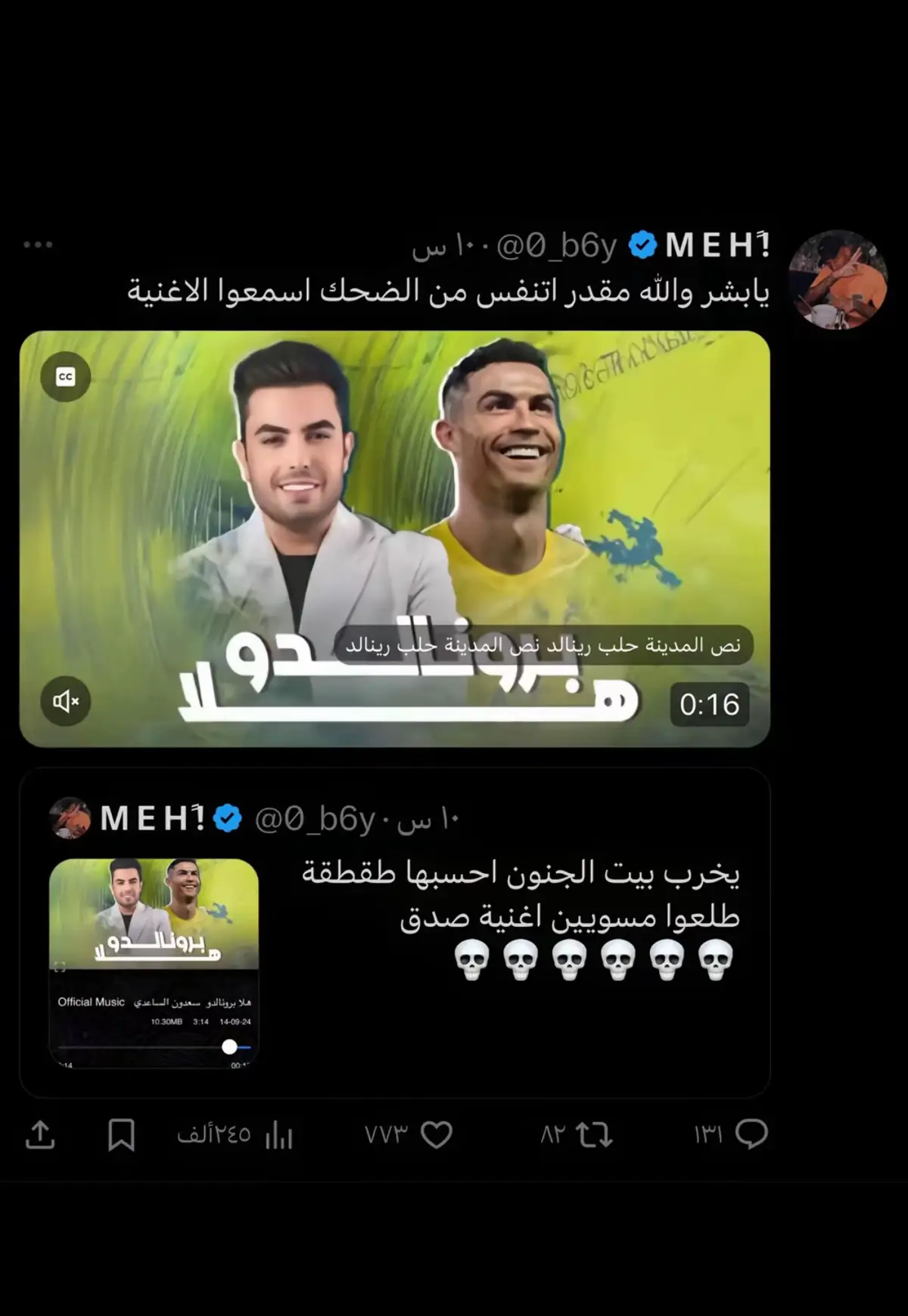 #اكسبلور #رونالدو 