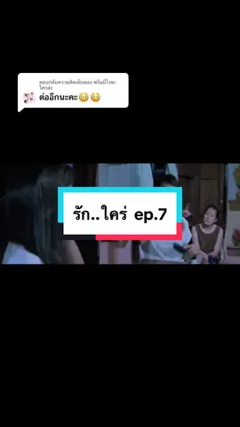 ตอบกลับ @พรีมมี่ไงจะใครล่ะ  น้องทับทิมมาแย้วว😁 #แหม่มจินตหรา #mamjintara #หนุ่มสันติสุข #ภาพยนตร์ 