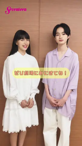 絶賛公開中の映画『ぼくのお日さま』主演の越山敬達さんとヒロインの中西希亜良さんからメッセージが到着🎥✨ ST-Webでは作品のことについてはもちろん、お互いの印象や学校のこと、将来の夢までたっぷり語ってもらったよ🌈 ぜひチェックしてね🌟 #映画 #ぼくのお日さま #越山敬達 #中西希亜良 #インタビュー #おすすめ 