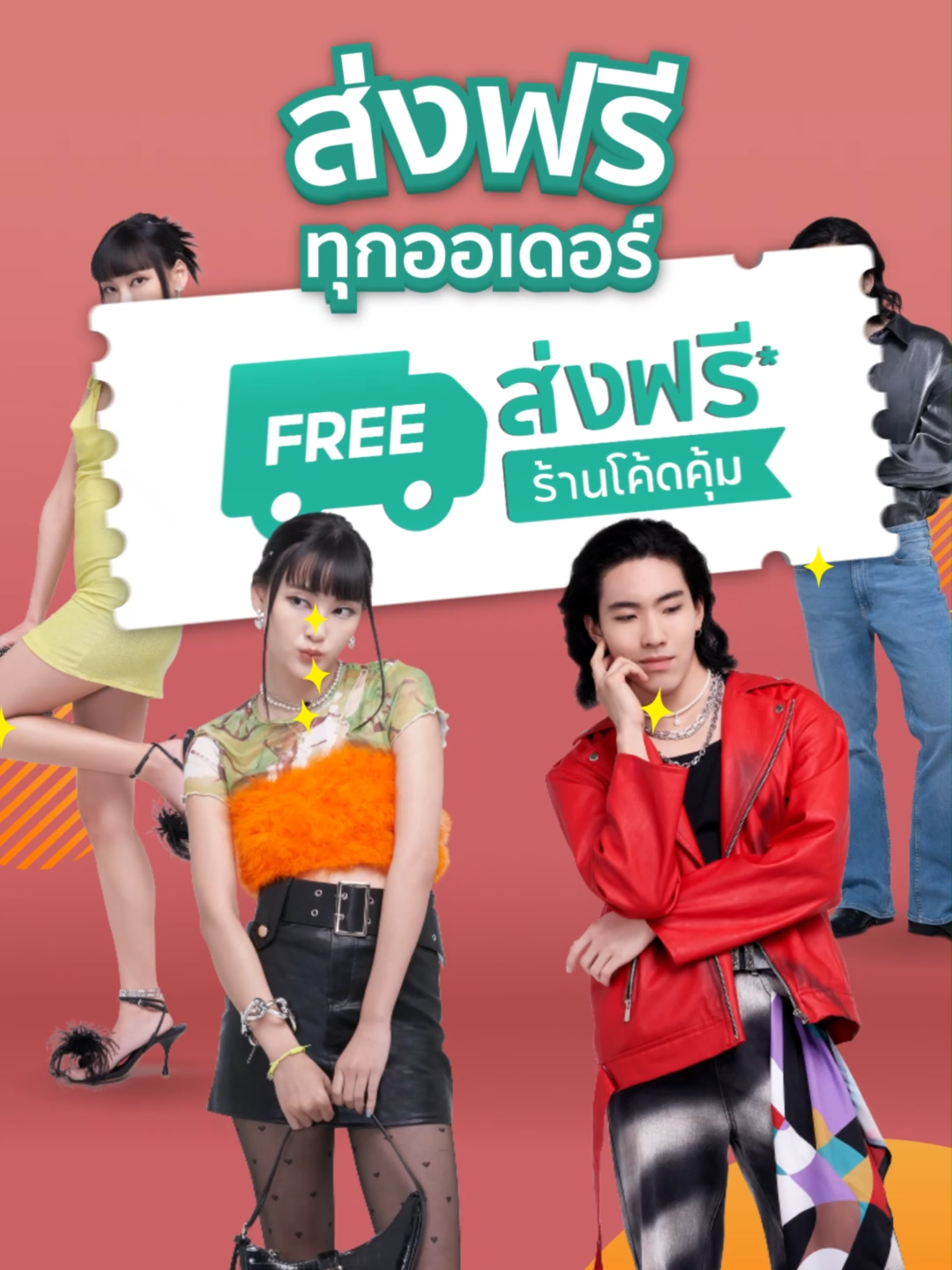 Shopee Fashion ช้อปได้ทุกลุค แต่งได้ทุกสไตล์ ส่งฟรีทุกแฟชั่นออเดอร์ ✨ มีครบ ถูกชัวร์ . 📌 1 ก.ย. 67 - 31 ธ.ค.67 #รีวิวแฟชั่นแอปส้ม #ShopeeFashionTH *อ่านเงื่อนไขเพิ่มเติมในหน้ากิจกรรม