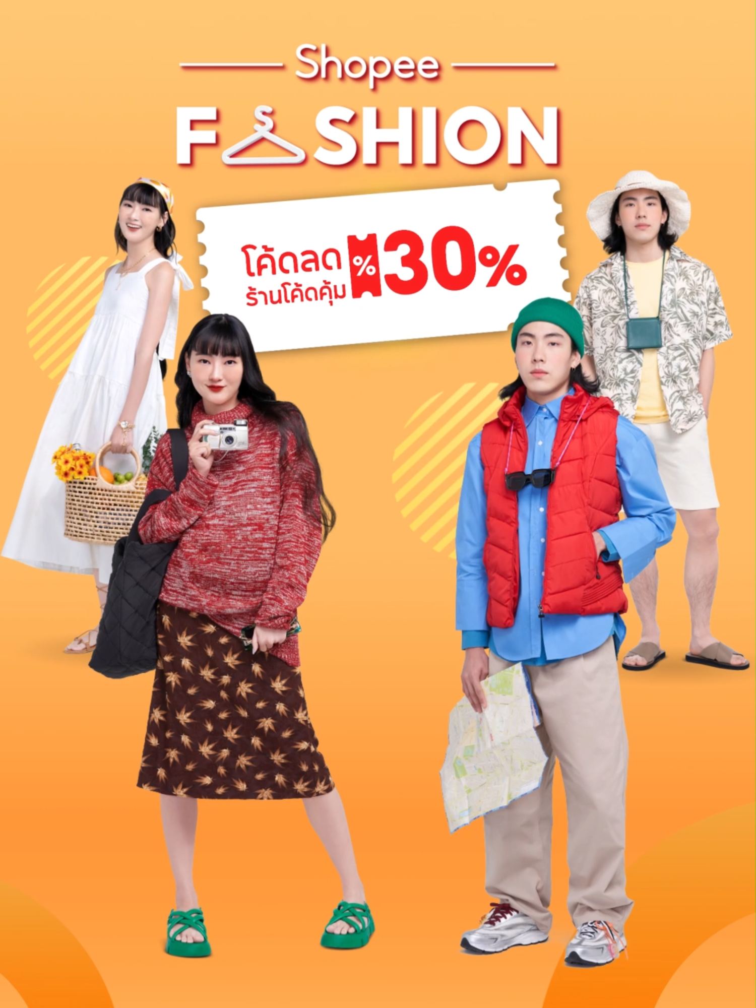 Shopee Fashion ชุดปังเต็มสิบ ทุกทริปส่งฟรีทุกแฟชั่นออเดอร์ ✨  มีครบ ถูกชัวร์ . 📌 1 ก.ย. 67 - 31 ธ.ค.67  #รีวิวแฟชั่นแอปส้ม #ShopeeFashionTH *อ่านเงื่อนไขเพิ่มเติมในหน้ากิจกรรม