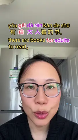 What did we do at the library? #Chinese #Mandarin #LanguageLearning 