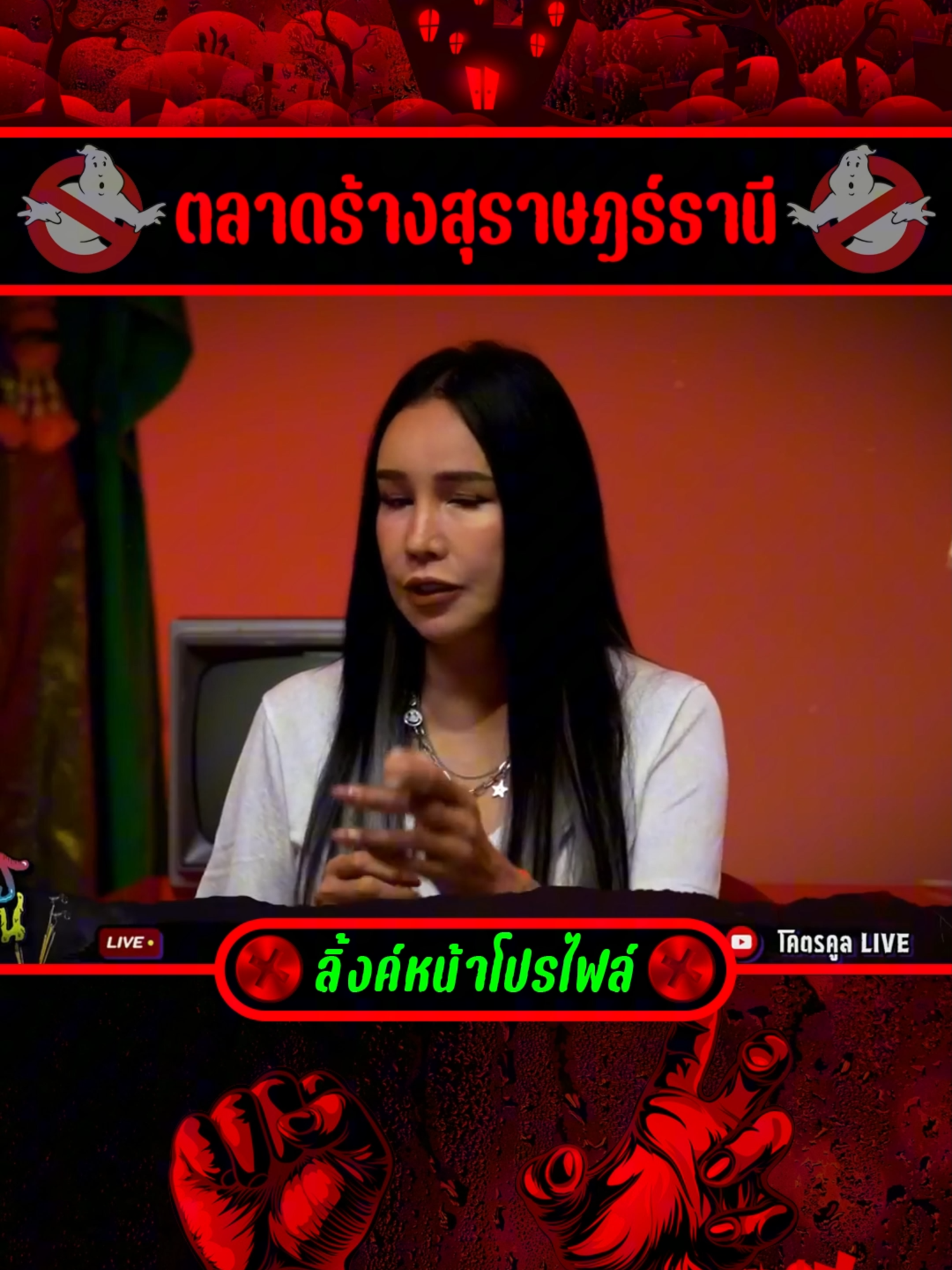 ตลาดร้างสุราษฎร์ธานี #เรื่องผี #เล่าเรื่องผี #รายการผี #โคตรหลอน #ส้มเช้ง3ช่า #สุราษฎร์ธานี #tiktok