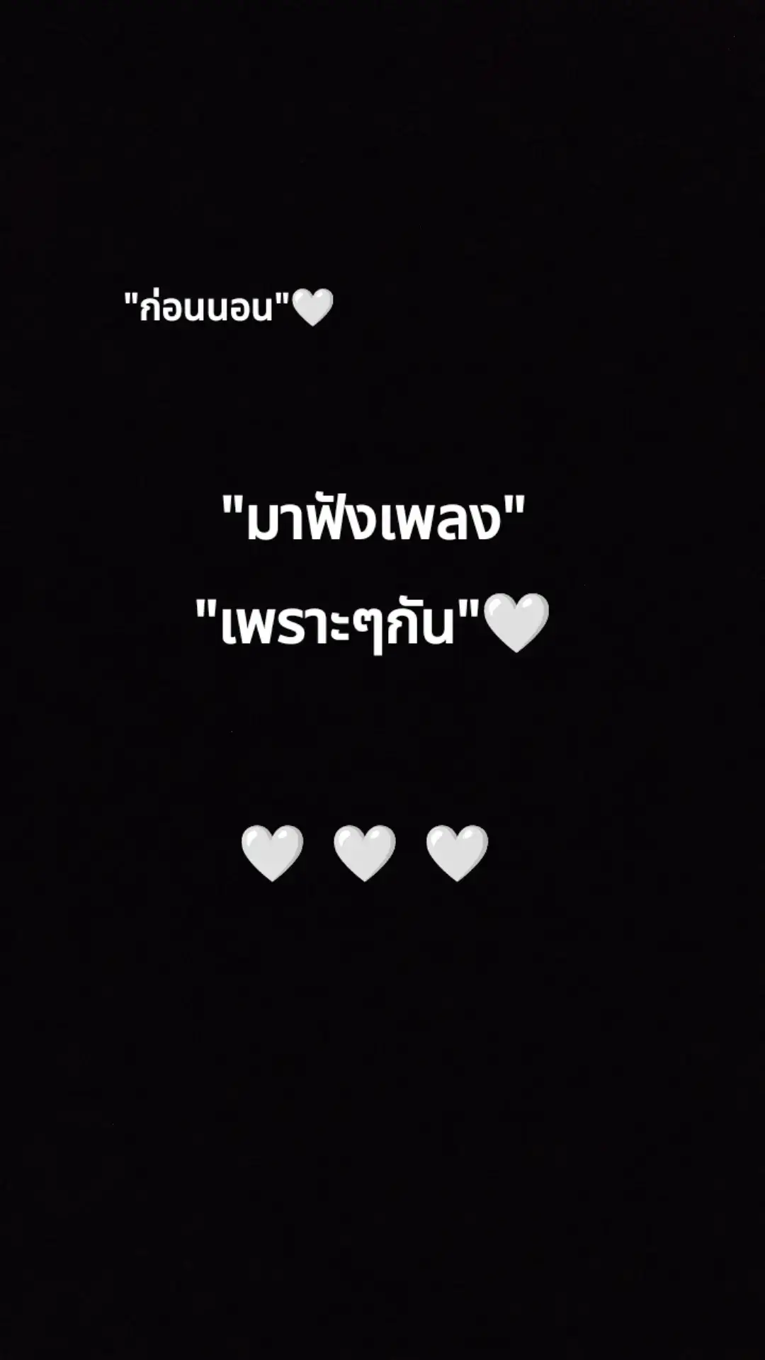 #เพลงใต้  #เพลงเพราะ  #สตอรี่เพลง  🤍🤍🤍🤍