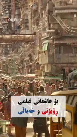لینکی تلگرام لە بیۆیە #viral #flypシ #longervideos #kurdistan #onefilm1 